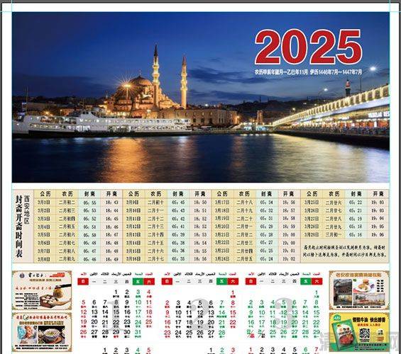 2025年齋月及封齋開(kāi)齋時(shí)間表，建議收藏！
